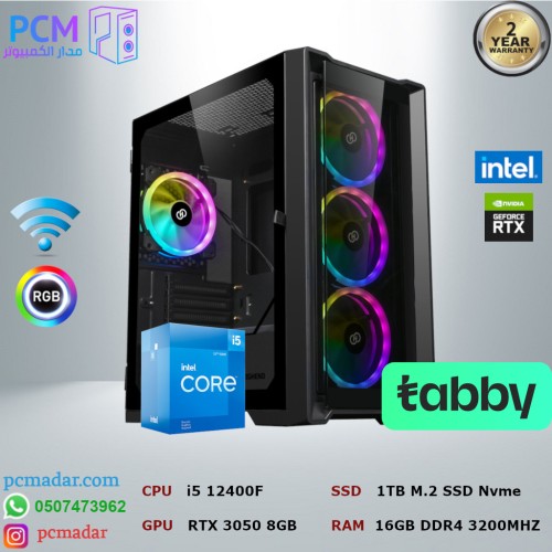 تجميعة أقساط I5 12400f RTX 3050 قيمنق بي سي