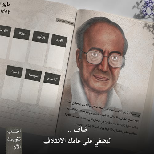 تقويم ضاف 2024