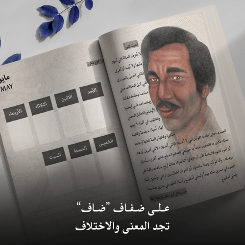 تقويم ضاف 2024