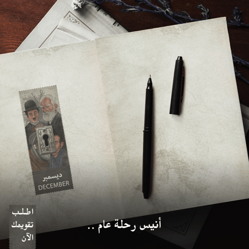 تقويم ضاف 2024