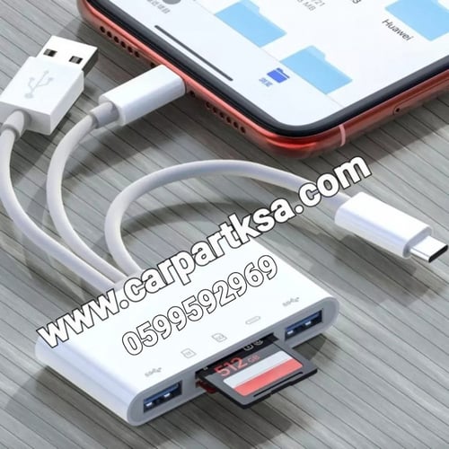 قارئ ومحول 5 في 1 للآيفون والآيباد (iOS 13+). يدعم...