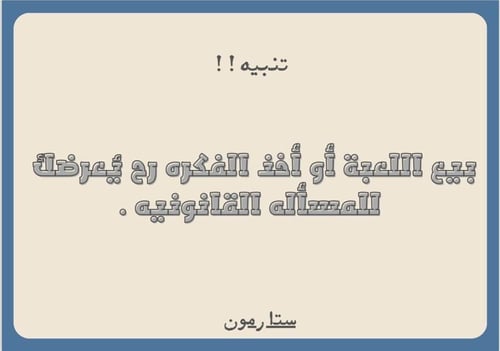 كلمات ملخبطة