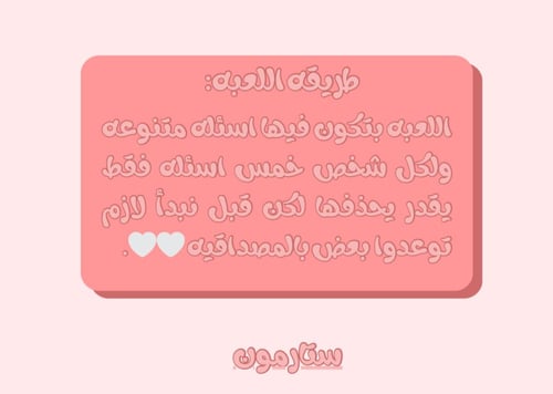 50 سؤال بارت توو