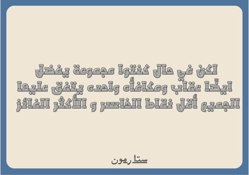 كلمات ملخبطة