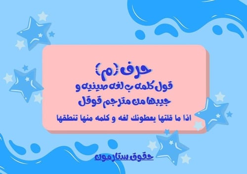 حظك بحرفك