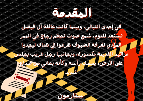 قضية الانعكاس المفقود