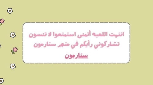 صراحة و جرأة