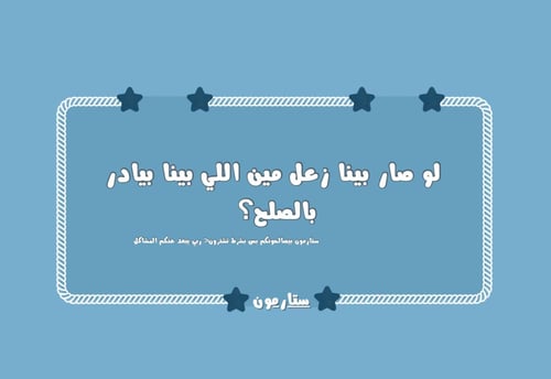 وش تخبي عني؟