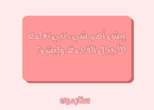 50 سؤال بارت توو