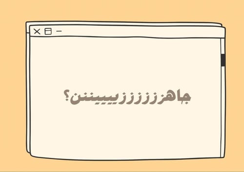 كلمة و فكرة