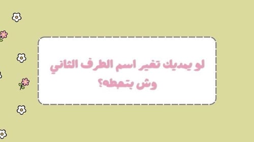 صراحة و جرأة