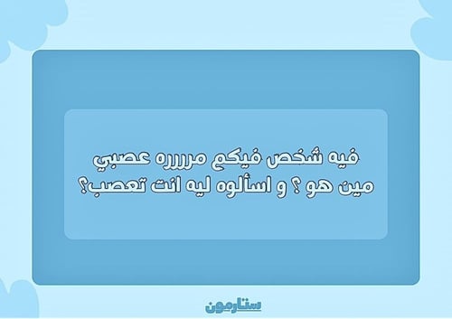 اسأل عائلتك