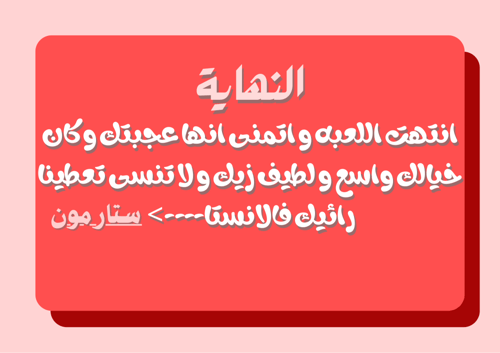 لعبة هواجيس مع الذات