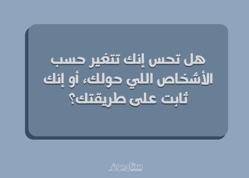 إسئلني و بجاوبك