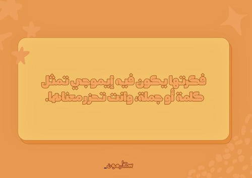 من الجولة للاقوى