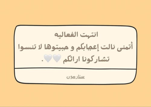 كلمة و فكرة