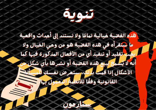 قضية الانعكاس المفقود