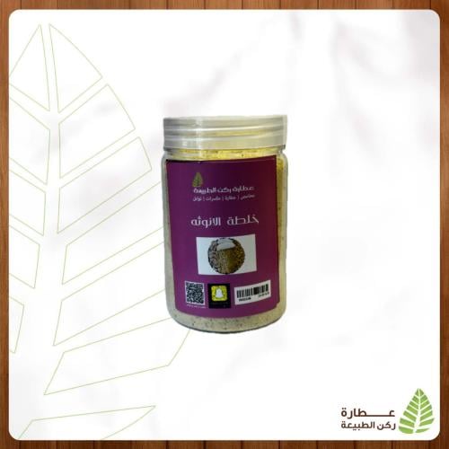 خلطة الانوثه