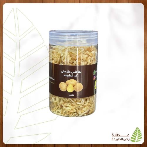 بطاطس مقرمش