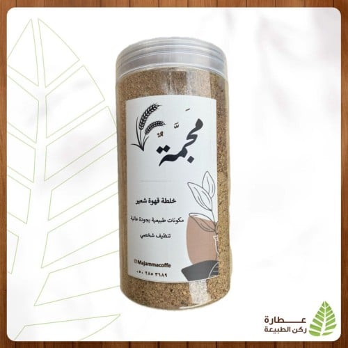 خلطة قهوة شعير مجَـمَّـة