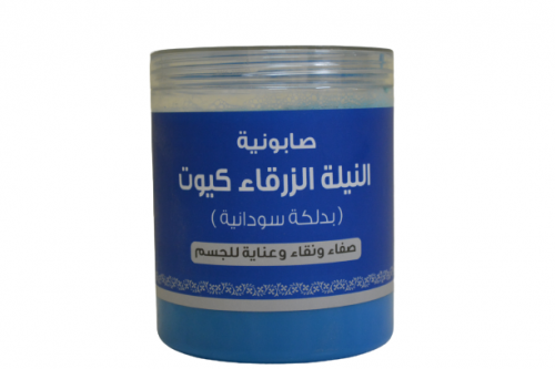 صابونة النيلة الزرقاء من كيوت