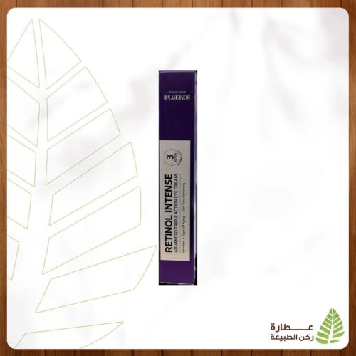 كريم ريتينول للعناية