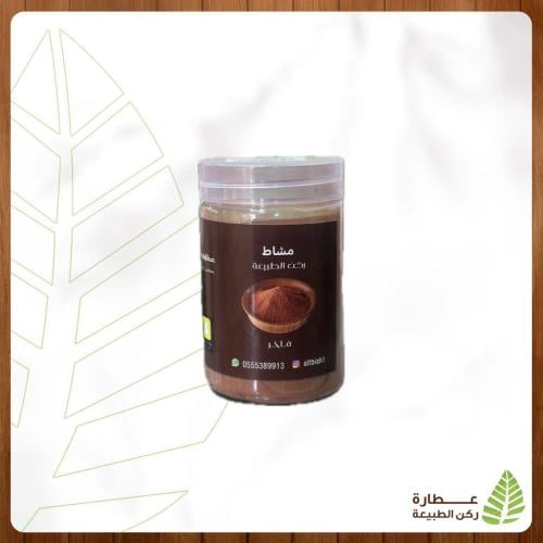 مشاط احمر فاخر