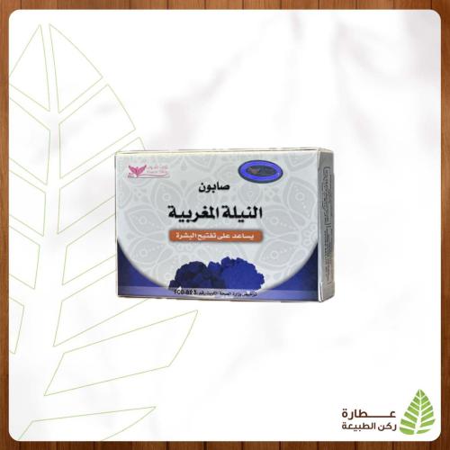 صابون النيلة المغربية