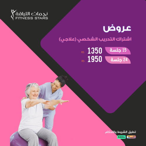 تدريب شخصي علاجي