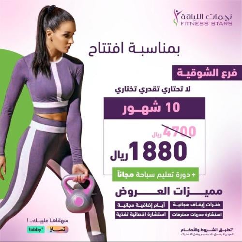 اشتراك 10 شهور