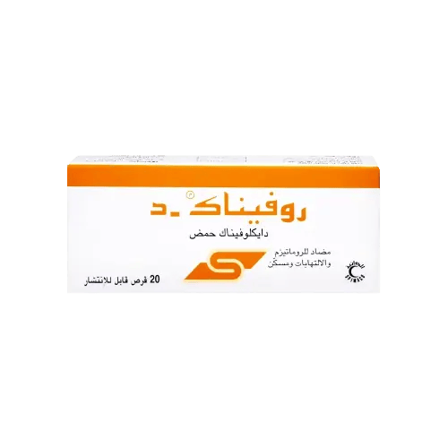 روفيناك -د أقراص قابلة للذوبان-ROFENAC-D TABLET