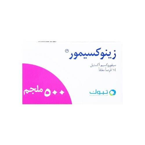 زينوكسيمور 500 مجم اقراص-ZINOXIMOR 500 MG