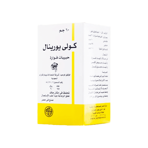 كولي يورينال حبيبات فواره 60 جرام-COLI-URINAL 60 G...