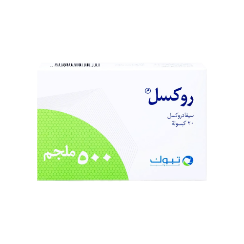 روكسيل 500 مجم 20 كبسول-ROXIL 500 MG 20 CAP