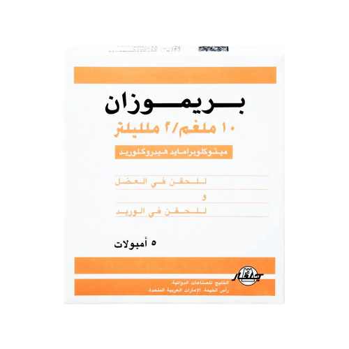 بريموزان 10 مج امبولات حقن-PREMOSAN 10 MG AMP