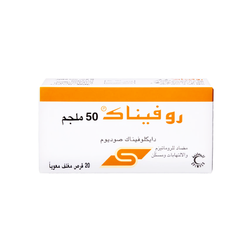 روفيناك 50 مجم اقراص-ROFENAC 50 MG TABLET
