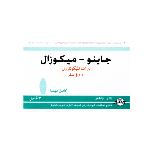 جينو-ميكازول 400 مجم 3 تحميلات مهبلية-GYNO-MIKAZOL...