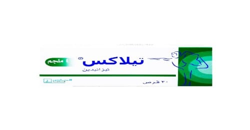 تيلاكس 40 مجم اقراص-TILAX 4 MG TAB