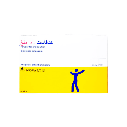 كاتافست 50 مجم اكياس-CATAFAST 50 MG SACHETS