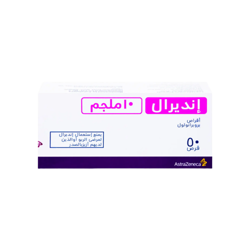 انديرال 10 مجم أقراص-INDERAL 10 MG 50 TABLET
