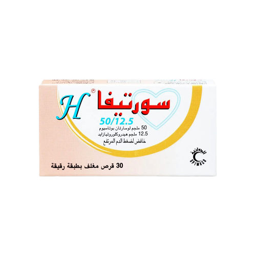 سورتيفا- اتش- 12.5/50 مجم اقراص-SORTIVA-H 50/12.5M...