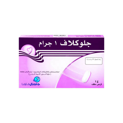 جلوكلاف 1000 مجم اقراص-GLOCLAVE 1000MG TAB