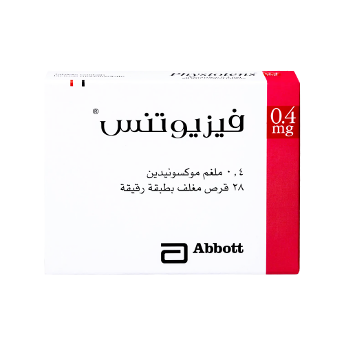 فيزيوتنس 0.4 مجم اقراص-PHYSIOTENS 0.4 MG TAB
