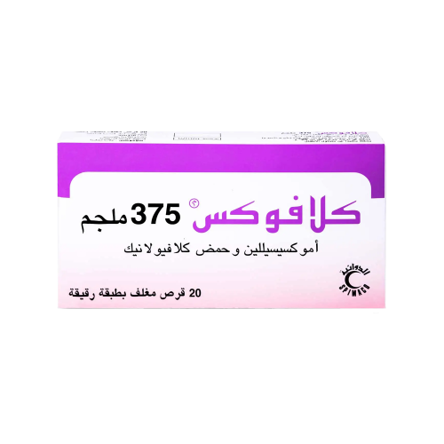 كلافوكس 375 مجم اقراص-KLAVOX 375 MG TABLET