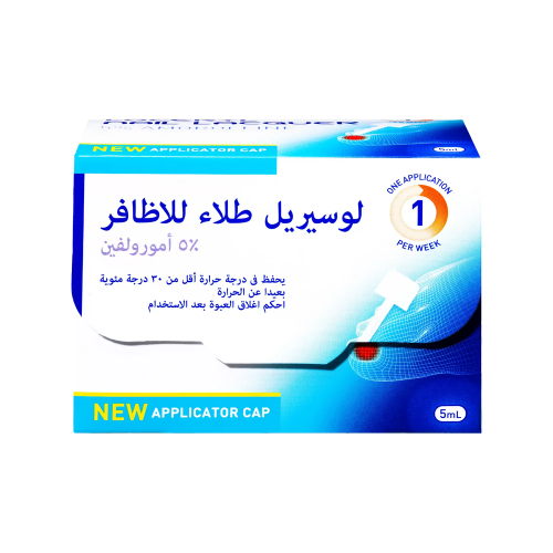 لوسيريل محلول للاظافر 5 مل-LOCERYL NAIL LACQUER 5M...