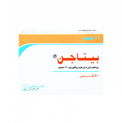بيتاجين 24 مجم 50 قرص-BETAGEN 24MG 50TAB