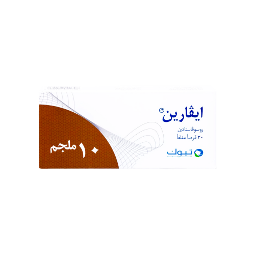 ايفارين 10 مجم اقراص-IVARIN 10 MG TAB