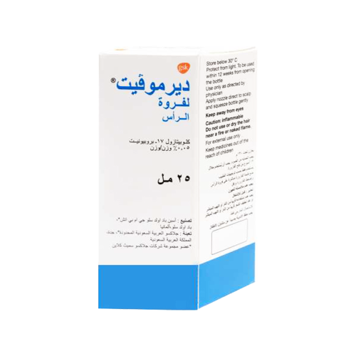 محلول ديرموفيت لفروة الرأس 25 مل-DERMOVATE SCALP A...