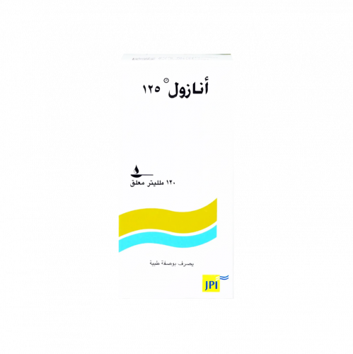 انازول 125 مجم شراب-ANAZOL 125 MG SYRUP 5 ML