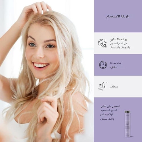 ماسك الشعر تينكيا وايت سيلفر من لاكمي - 300مل